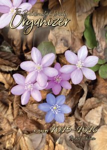 Picture of The Balabusta's Daily Organizer 2025-2026 Jewish Daily Planner 5786 Pocket Edition [Spiralbound]